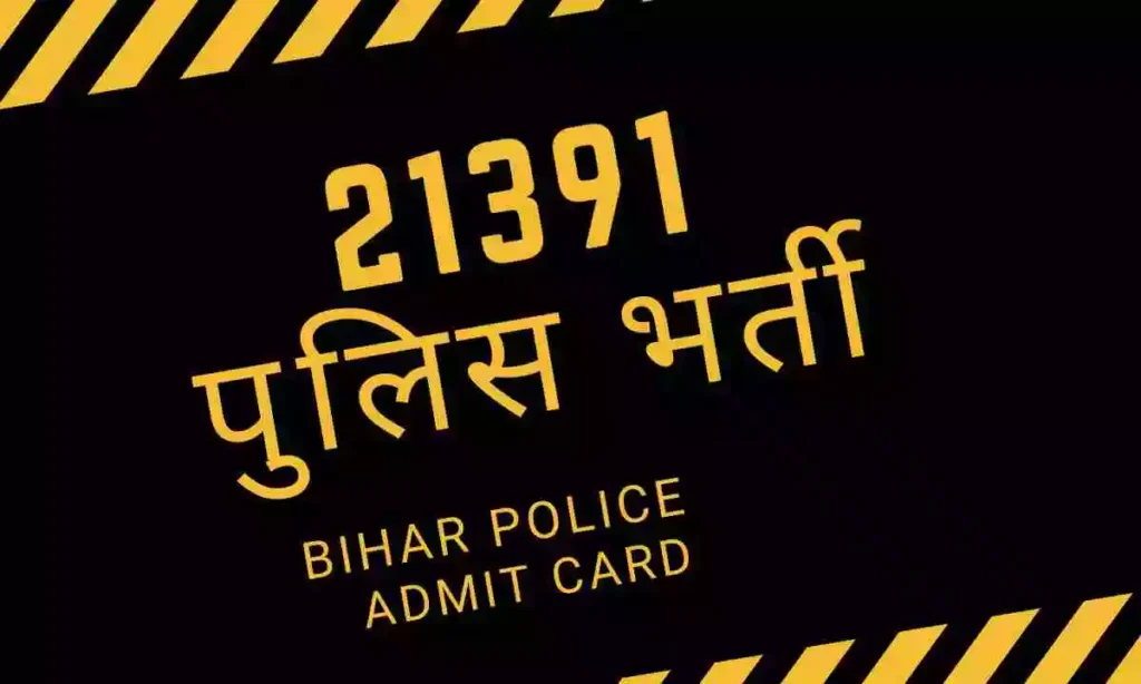 Bihar Police Admit Card