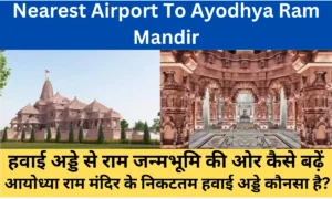 Nearest Airport To Ayodhya Ram Mandir