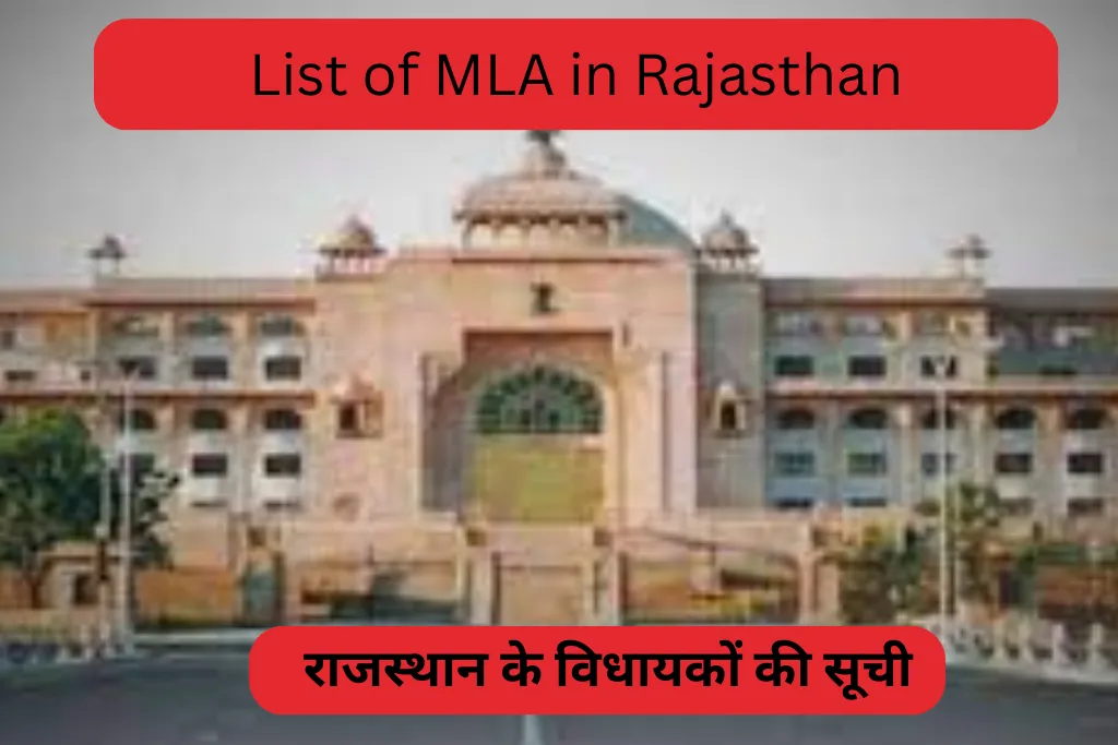 List of MLA in Rajasthan