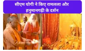 CM Yogi Visited Ramlala