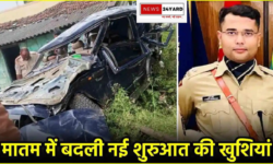 IPS हर्षवर्धन:  पोस्टिंग से पहले ही हो गई मौत, जॉइनिंग के लिए जाते समय हुआ…