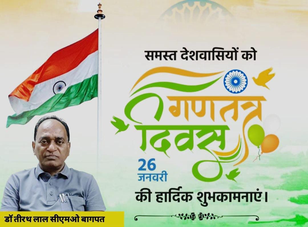 Republic Day Advertisement